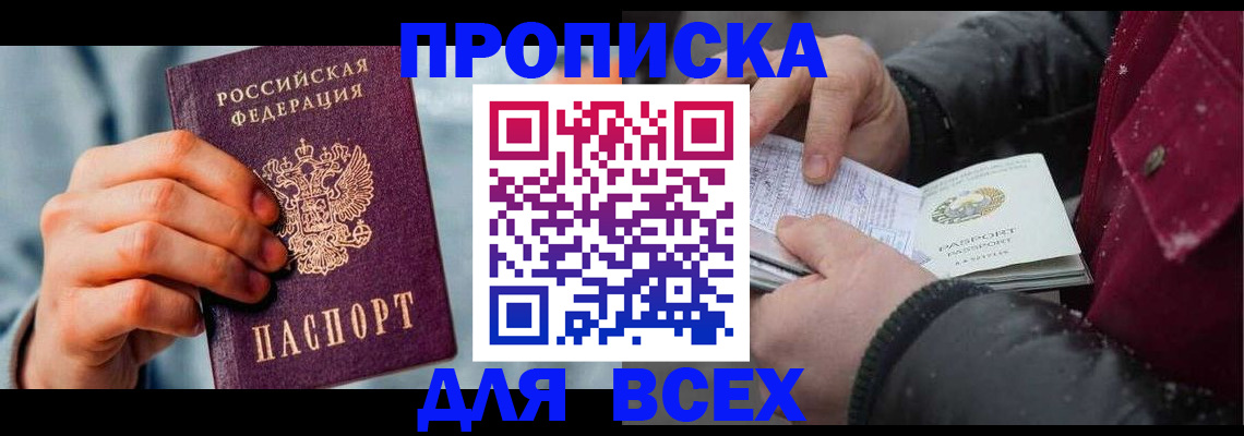 временная регистрация поиск в Мурманской области